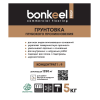 Грунтовка глубокого проникновения Bonkeel Prof (Бонкель Проф) 5 кг
