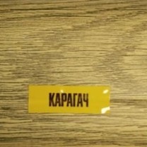 Плинтус пластиковый Ideal 311 Карагач 55 мм Коричневый.